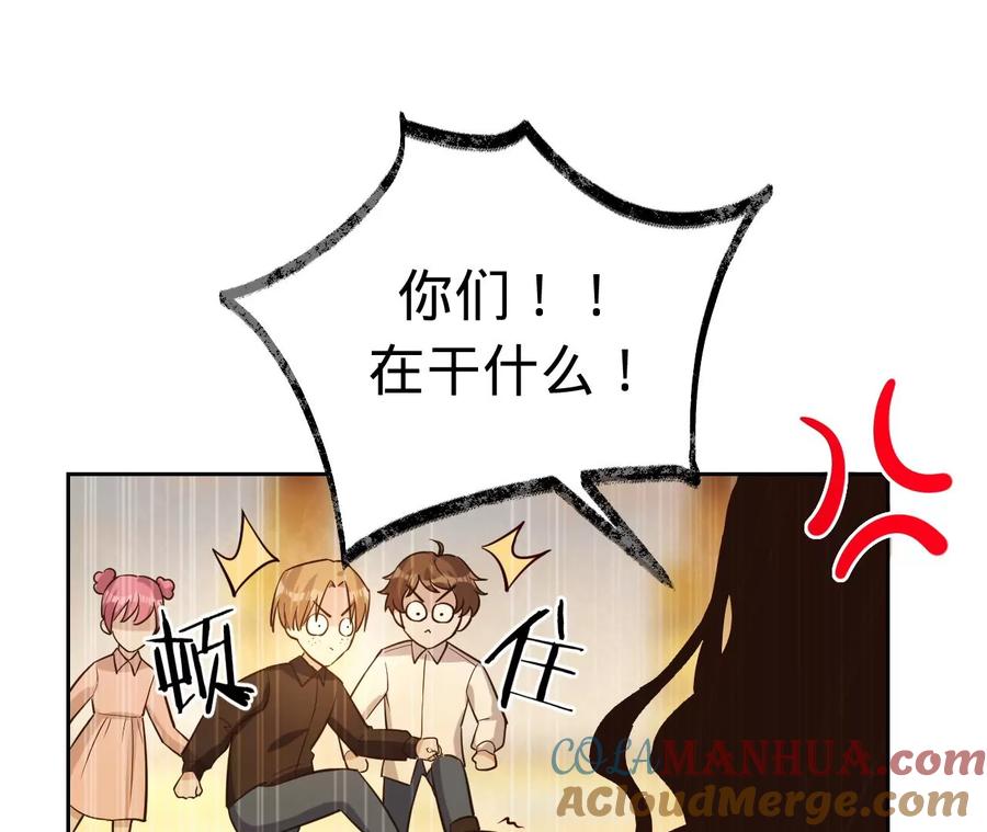 《宠妻狂魔：百万千金要沦陷》第231话 天降竹马 第16页