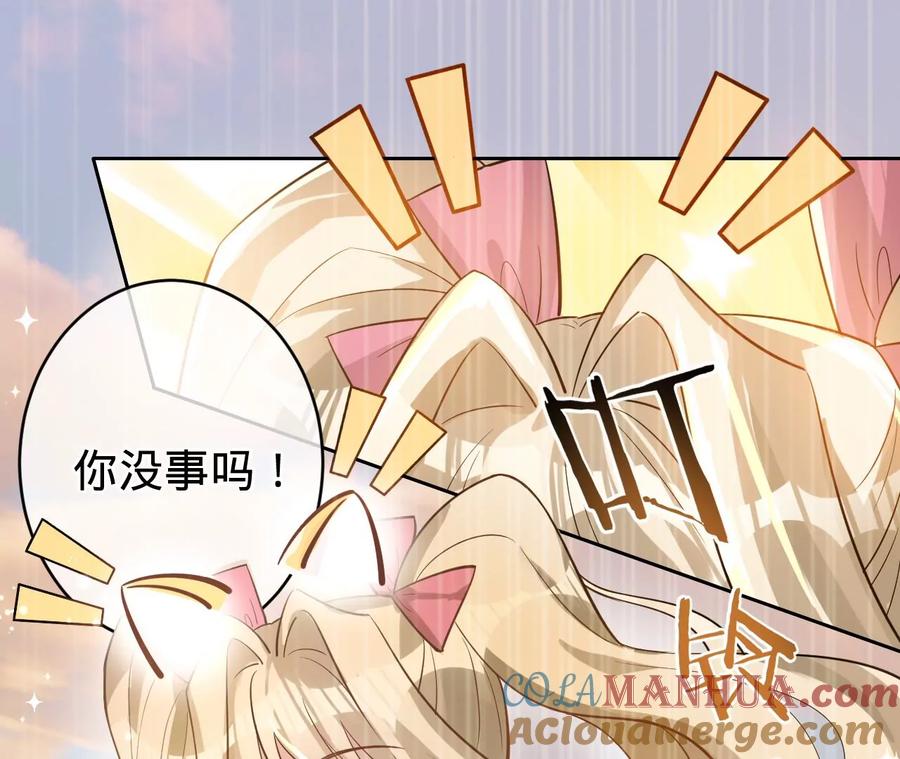 《宠妻狂魔：百万千金要沦陷》第231话 天降竹马 第22页