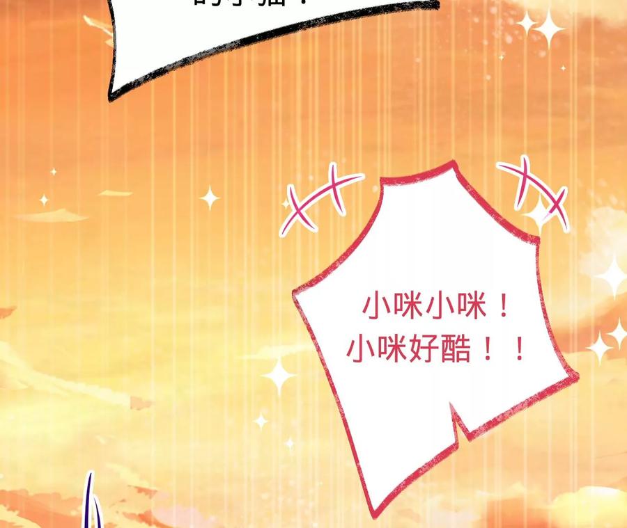 《宠妻狂魔：百万千金要沦陷》第231话 天降竹马 第27页