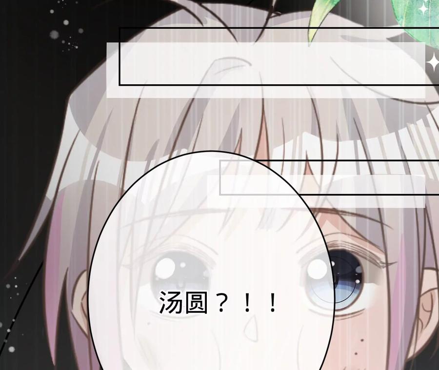 《宠妻狂魔：百万千金要沦陷》第231话 天降竹马 第32页