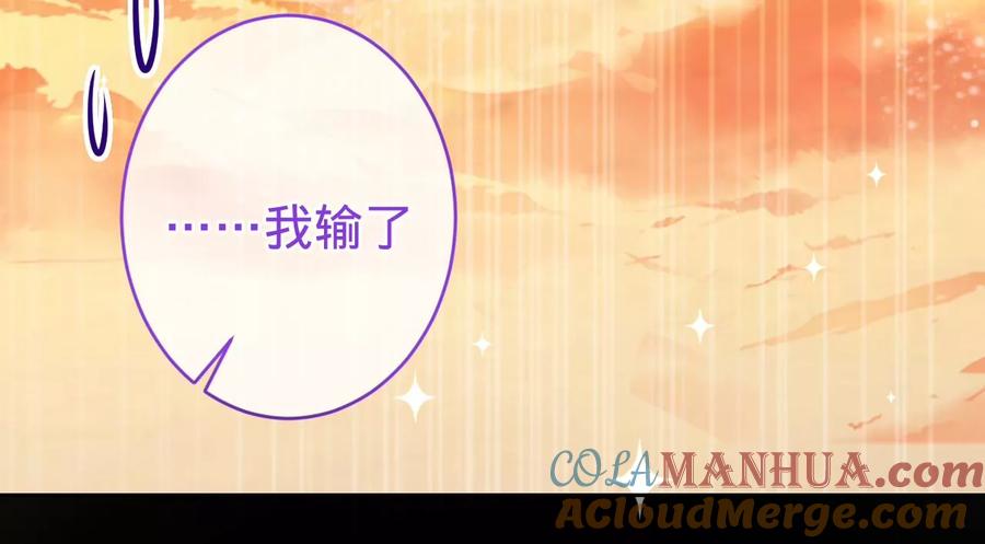 《宠妻狂魔：百万千金要沦陷》第231话 天降竹马 第28页