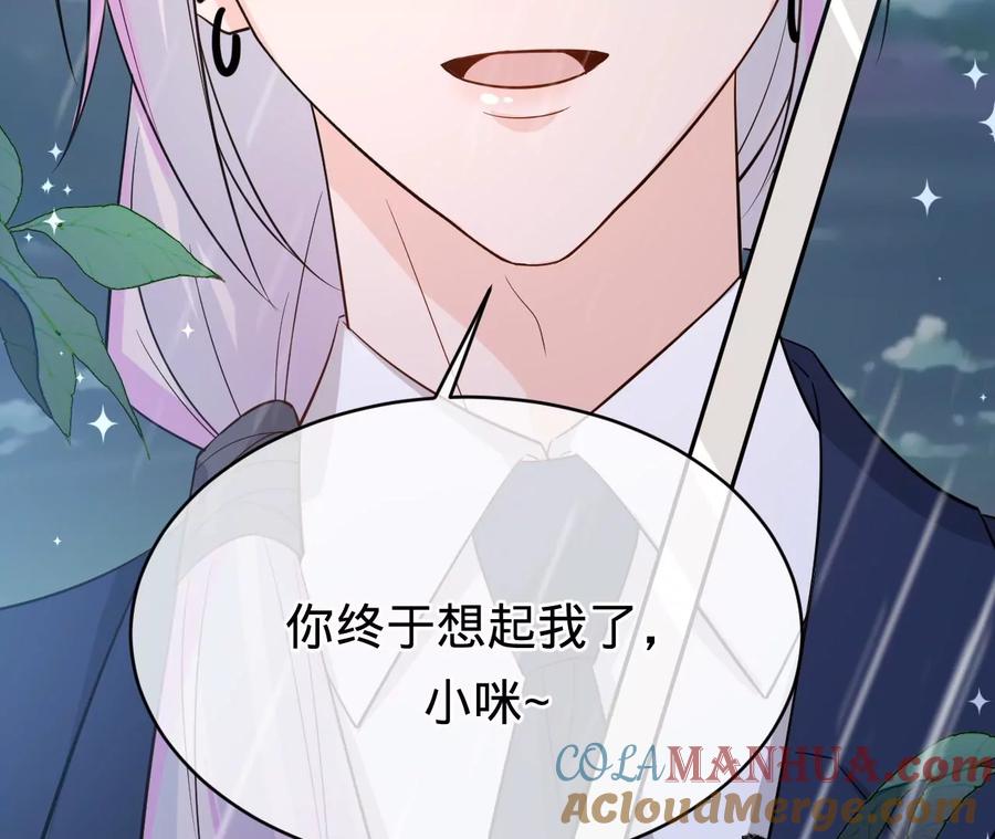 《宠妻狂魔：百万千金要沦陷》第231话 天降竹马 第34页