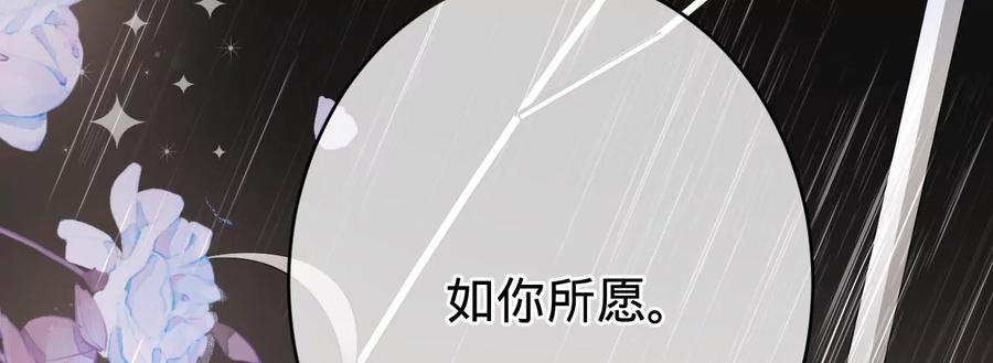《宠妻狂魔：百万千金要沦陷》第231话 天降竹马 第50页