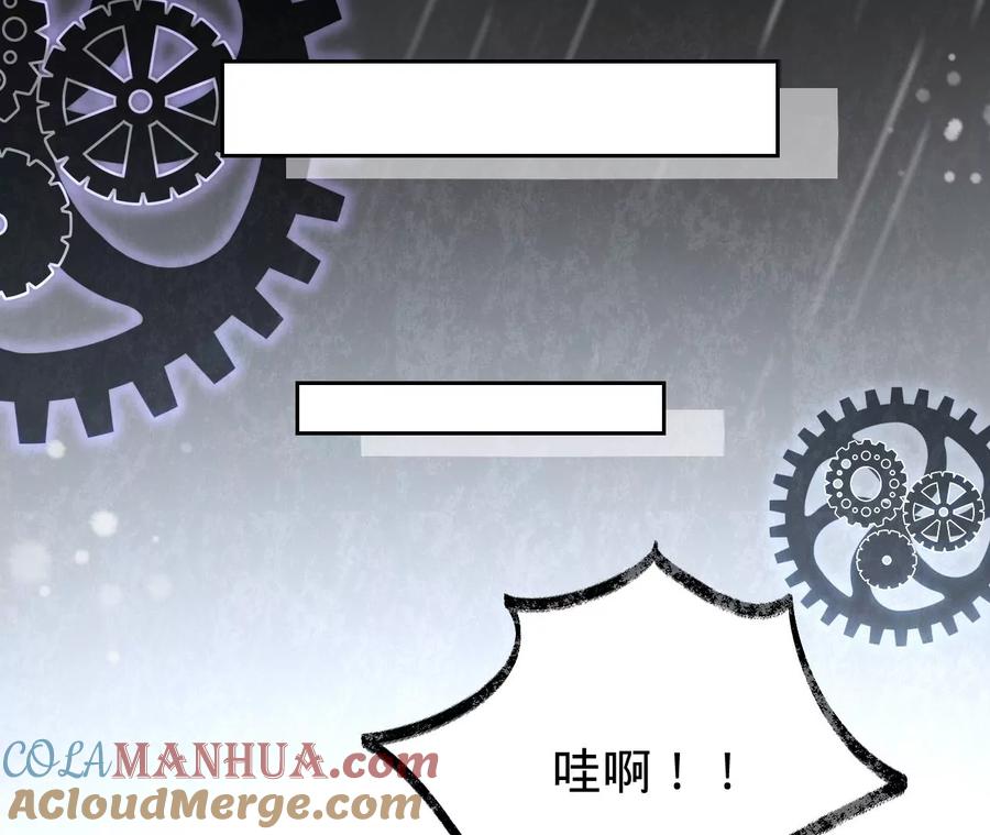 《宠妻狂魔：百万千金要沦陷》第231话 天降竹马 第10页