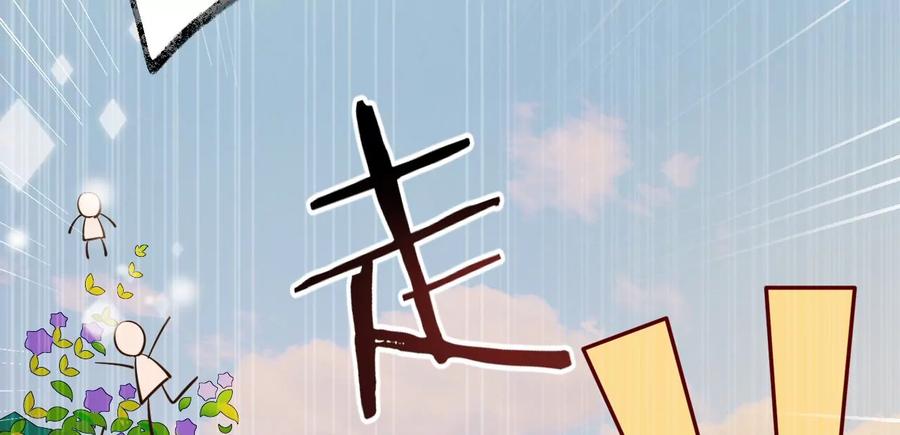 《宠妻狂魔：百万千金要沦陷》第231话 天降竹马 第18页