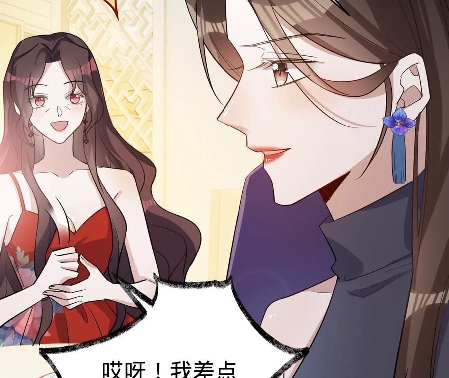 《宠妻狂魔：百万千金要沦陷》第232话 最后的战斗 第50页