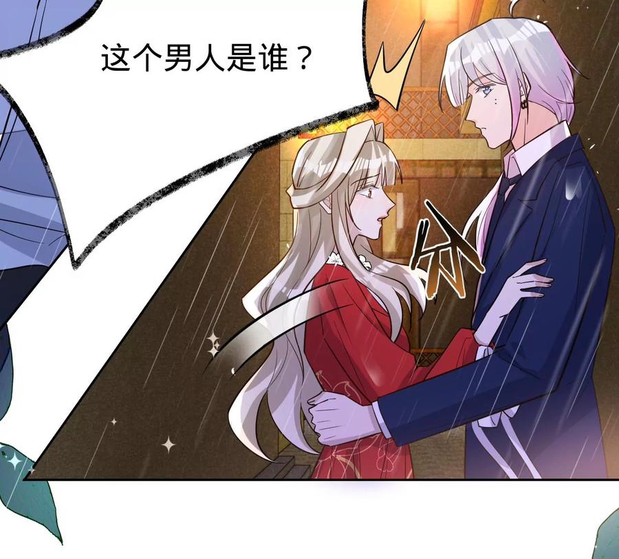 《宠妻狂魔：百万千金要沦陷》第232话 最后的战斗 第6页
