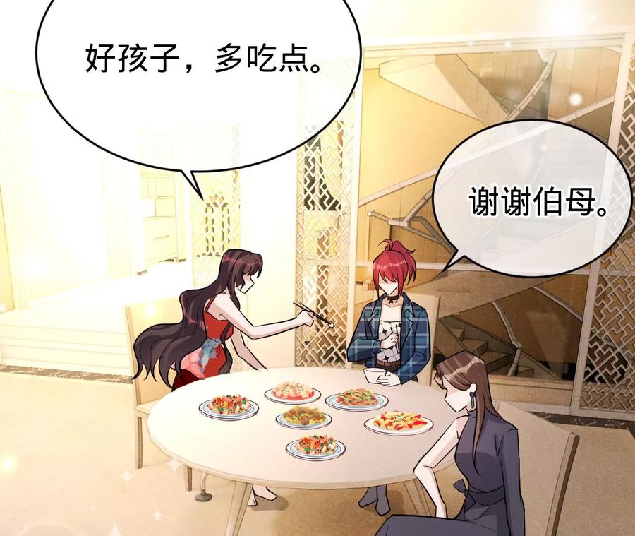 《宠妻狂魔：百万千金要沦陷》第232话 最后的战斗 第48页