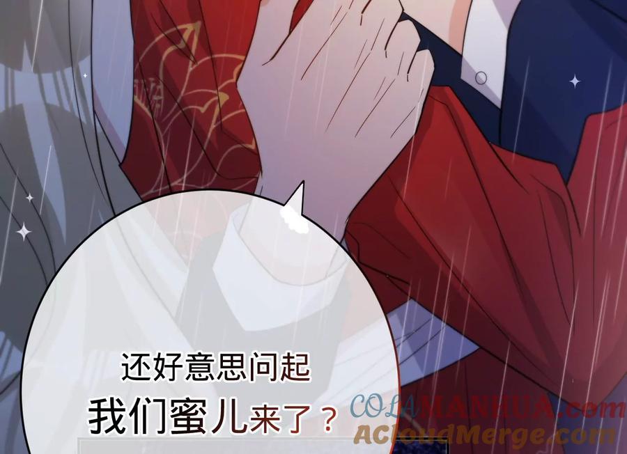 《宠妻狂魔：百万千金要沦陷》第232话 最后的战斗 第16页