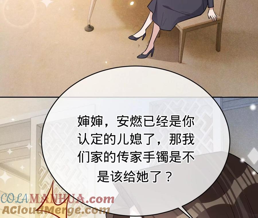 《宠妻狂魔：百万千金要沦陷》第232话 最后的战斗 第49页