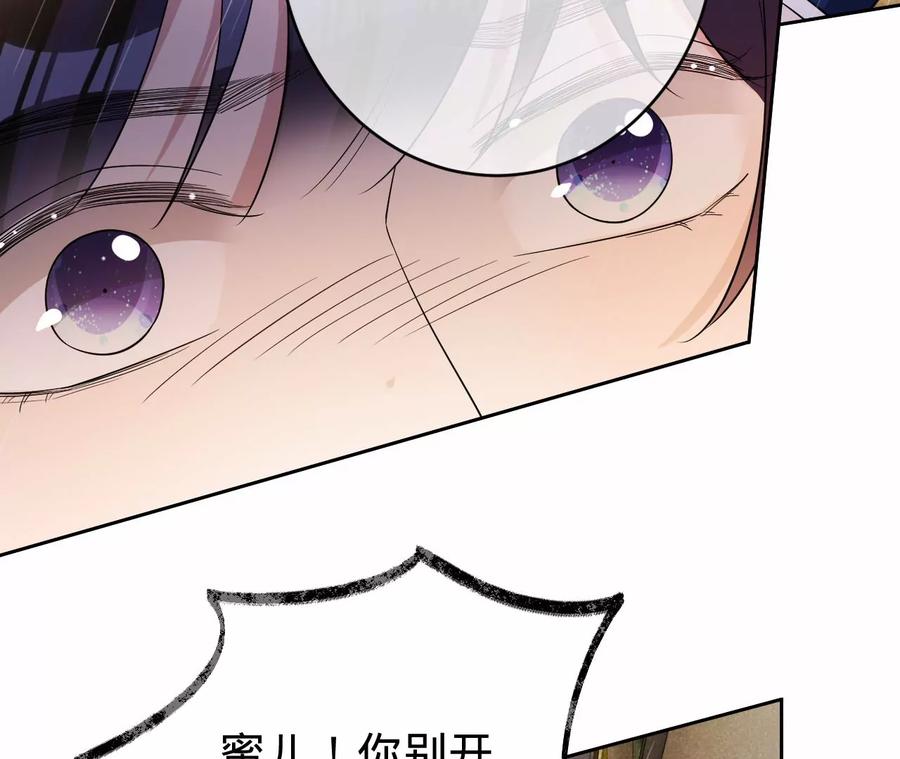 《宠妻狂魔：百万千金要沦陷》第232话 最后的战斗 第26页