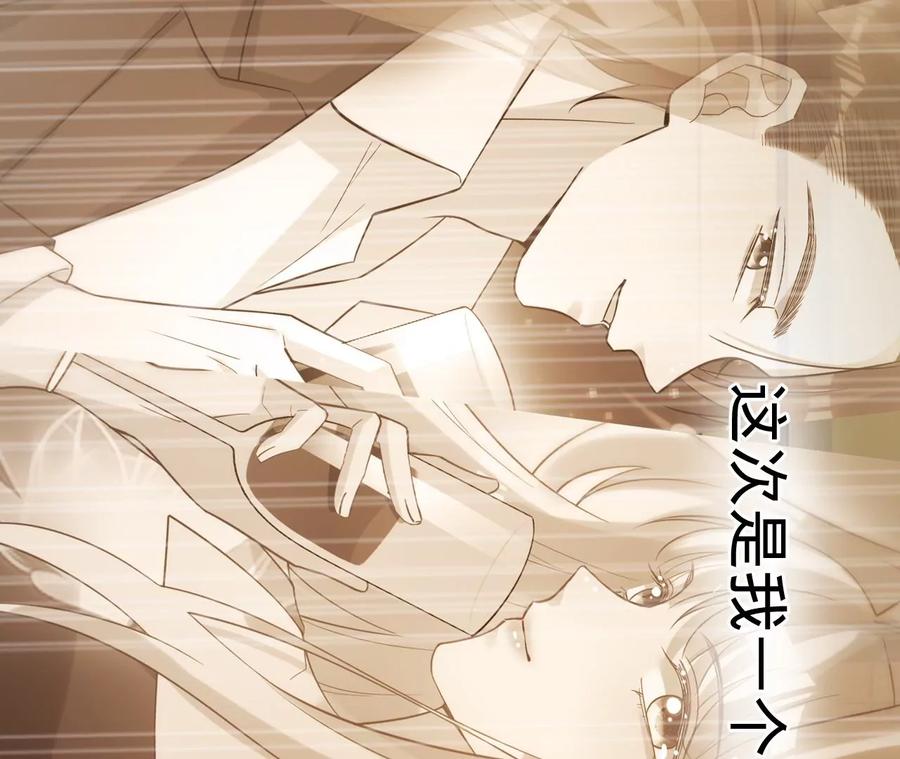 《宠妻狂魔：百万千金要沦陷》第232话 最后的战斗 第38页