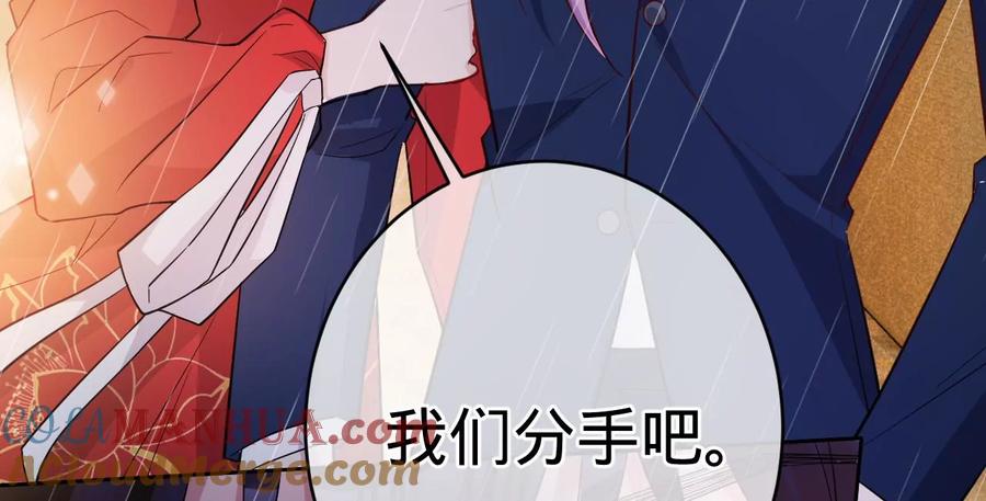 《宠妻狂魔：百万千金要沦陷》第232话 最后的战斗 第25页