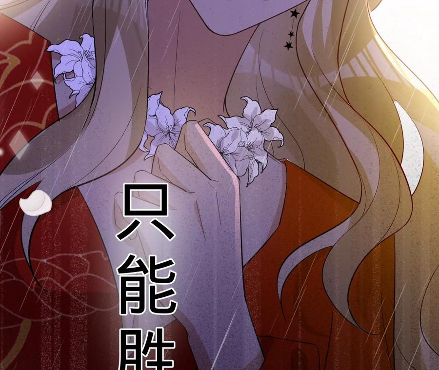 《宠妻狂魔：百万千金要沦陷》第232话 最后的战斗 第42页