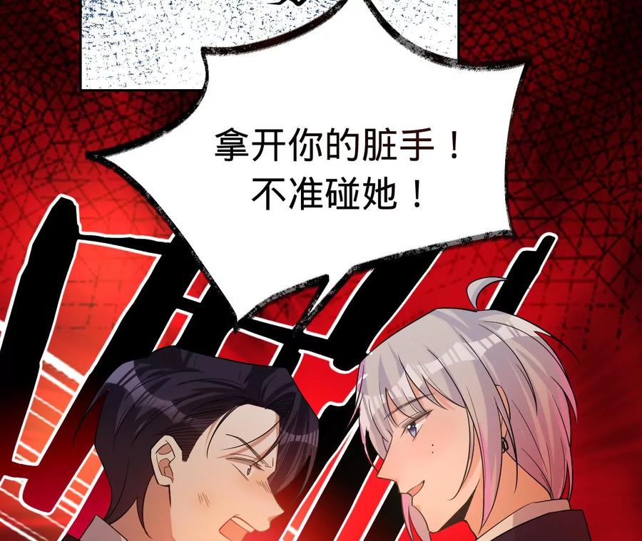 《宠妻狂魔：百万千金要沦陷》第232话 最后的战斗 第18页