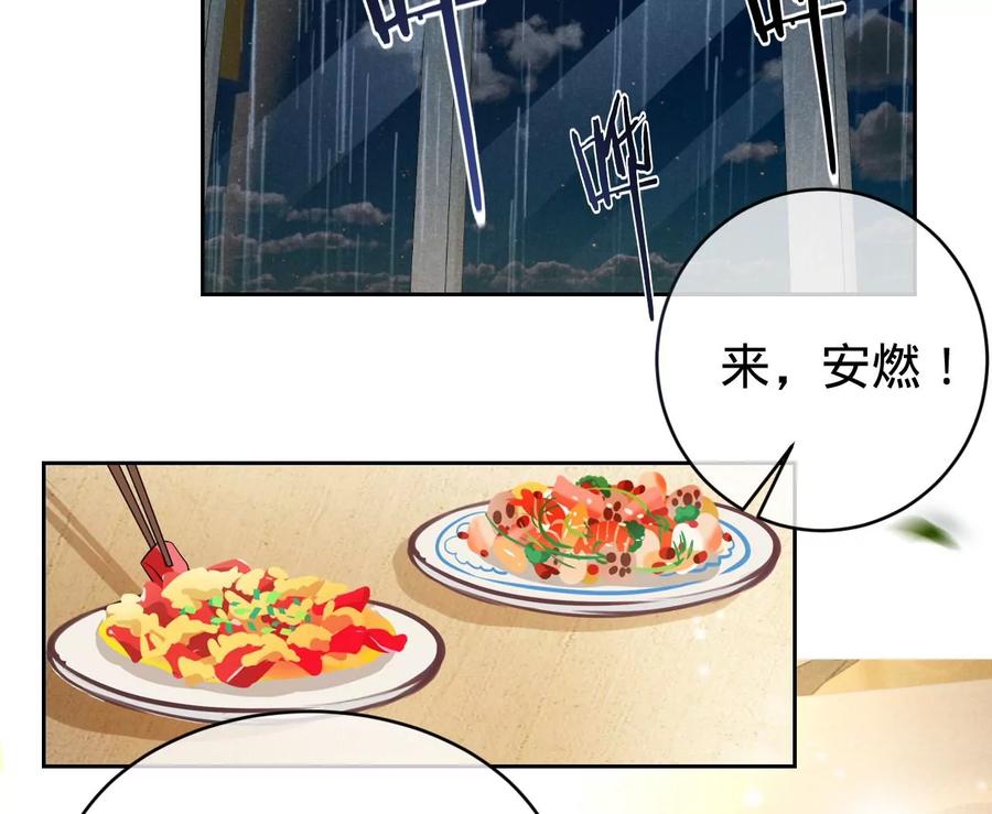 《宠妻狂魔：百万千金要沦陷》第232话 最后的战斗 第47页