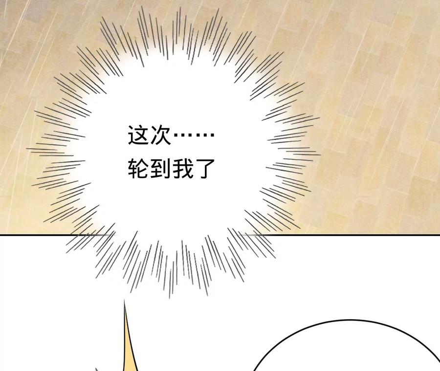 《宠妻狂魔：百万千金要沦陷》第232话 最后的战斗 第11页