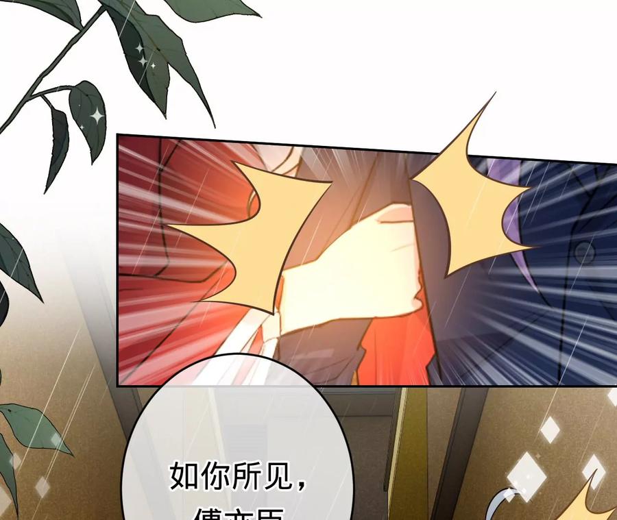 《宠妻狂魔：百万千金要沦陷》第232话 最后的战斗 第23页