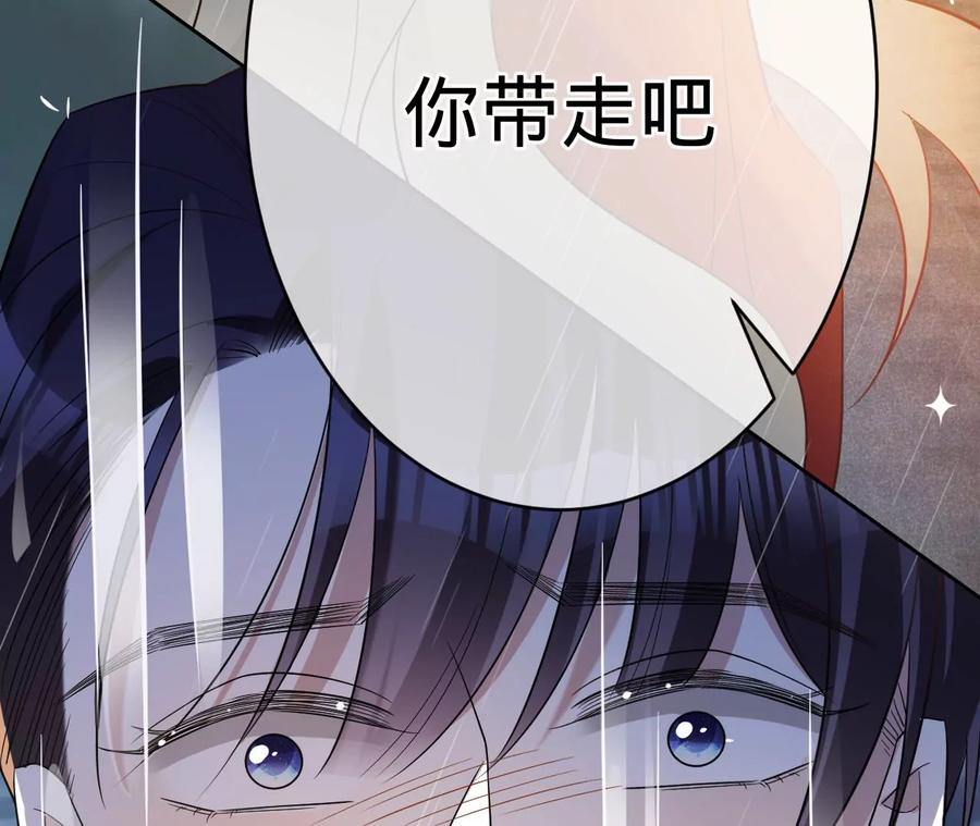 《宠妻狂魔：百万千金要沦陷》第232话 最后的战斗 第32页