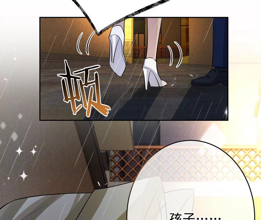 《宠妻狂魔：百万千金要沦陷》第232话 最后的战斗 第29页