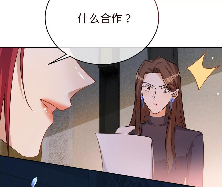 《宠妻狂魔：百万千金要沦陷》第232话 最后的战斗 第63页