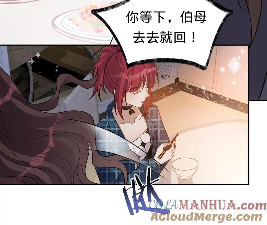 《宠妻狂魔：百万千金要沦陷》第232话 最后的战斗 第52页