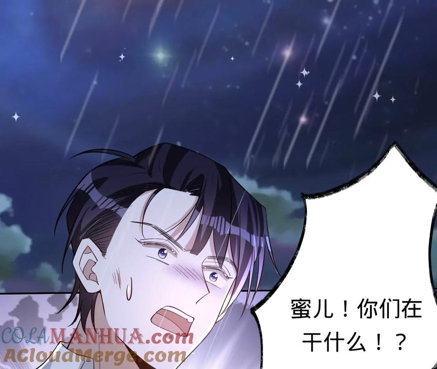 《宠妻狂魔：百万千金要沦陷》第232话 最后的战斗 第4页