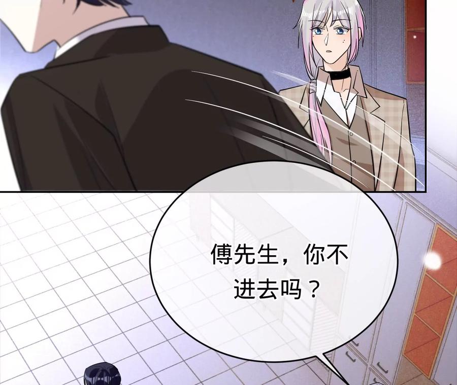 《宠妻狂魔：百万千金要沦陷》第233话 软肋与盔甲 第62页