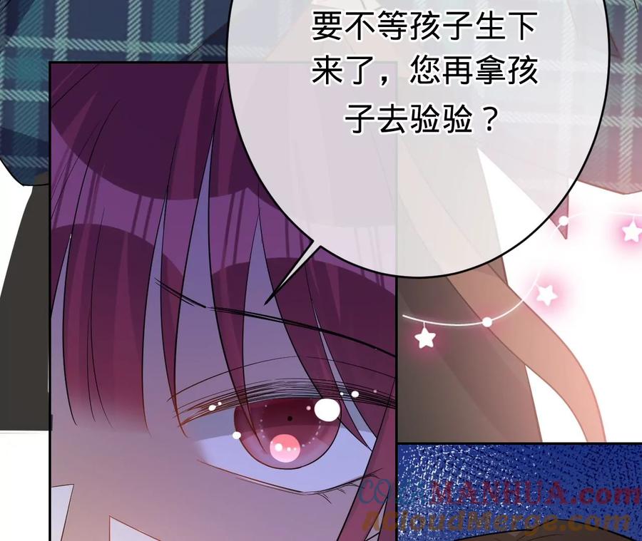 《宠妻狂魔：百万千金要沦陷》第233话 软肋与盔甲 第16页