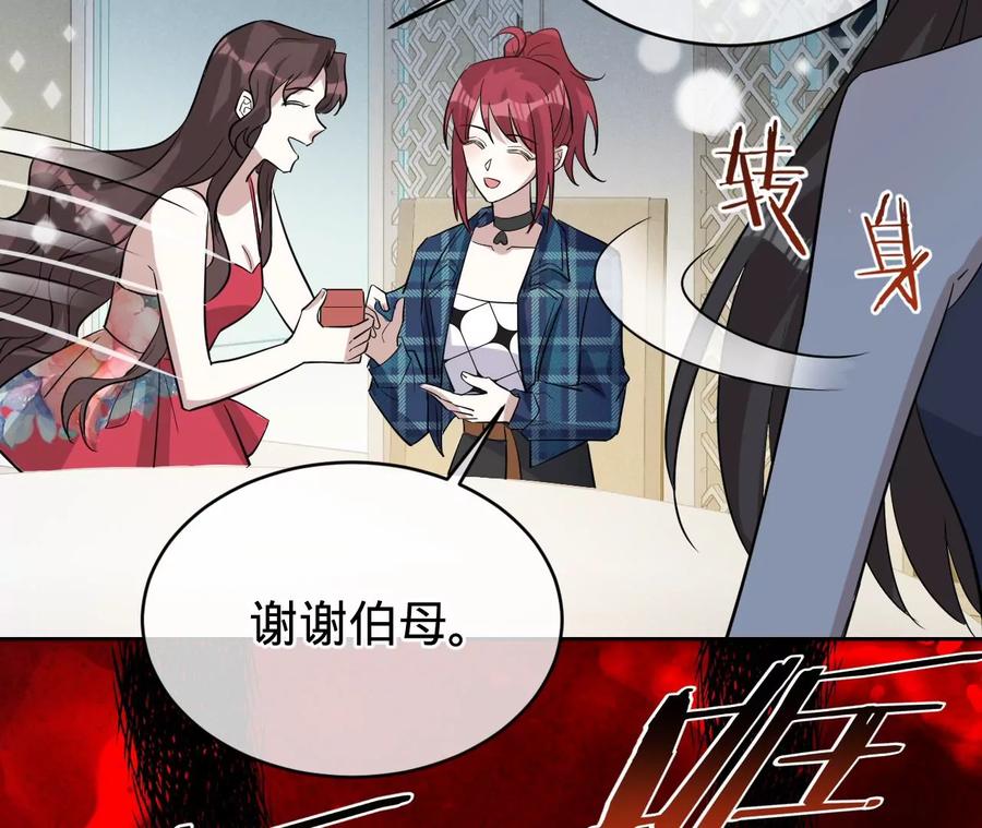 《宠妻狂魔：百万千金要沦陷》第233话 软肋与盔甲 第21页
