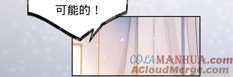 《宠妻狂魔：百万千金要沦陷》第233话 软肋与盔甲 第28页