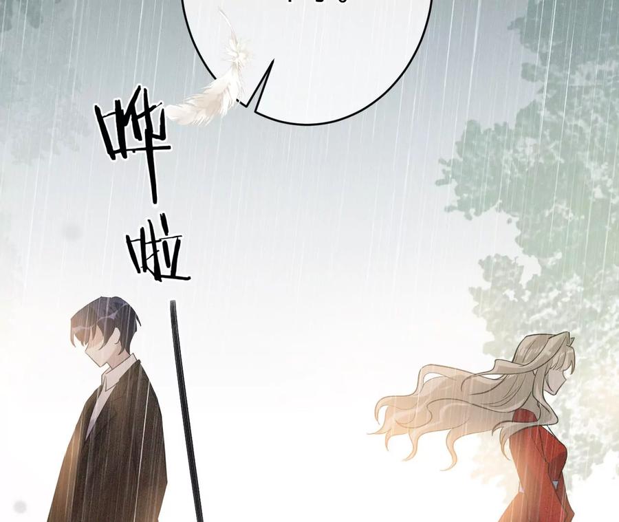 《宠妻狂魔：百万千金要沦陷》第233话 软肋与盔甲 第65页