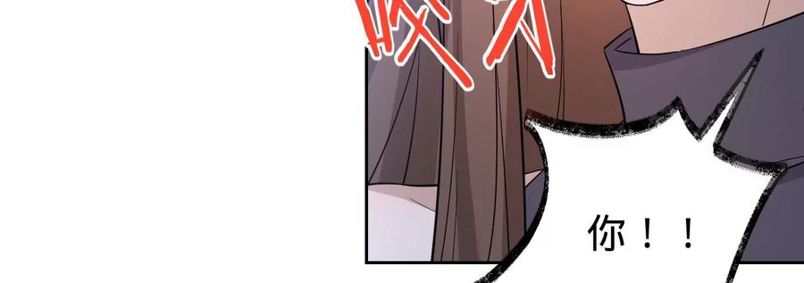 《宠妻狂魔：百万千金要沦陷》第233话 软肋与盔甲 第18页