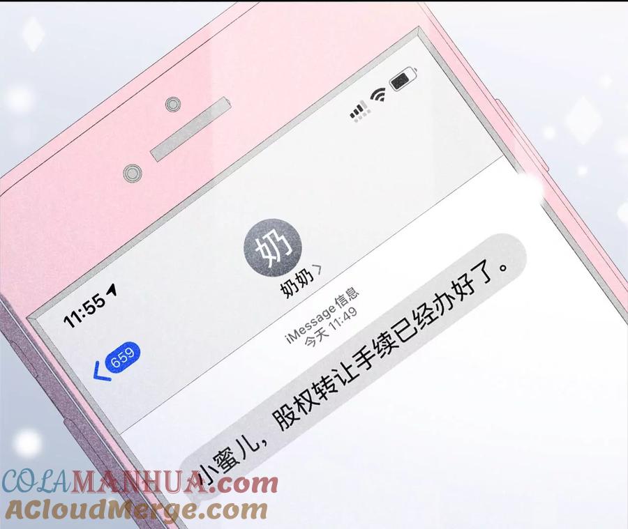 《宠妻狂魔：百万千金要沦陷》第233话 软肋与盔甲 第70页
