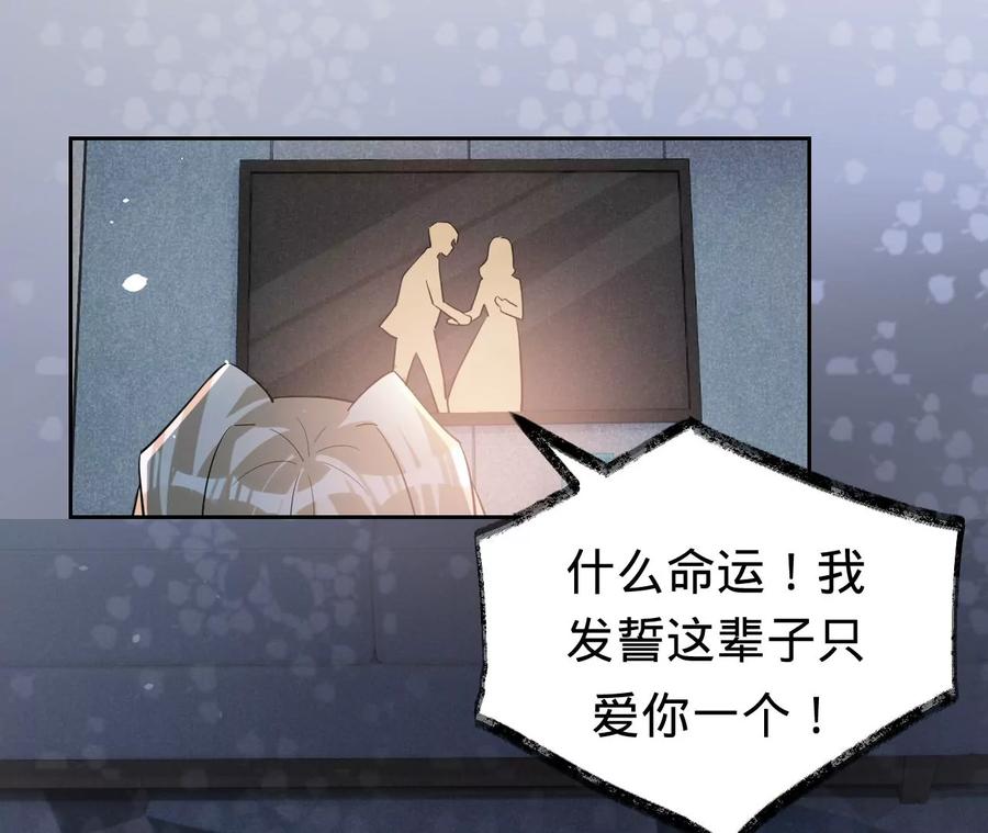 《宠妻狂魔：百万千金要沦陷》第233话 软肋与盔甲 第29页