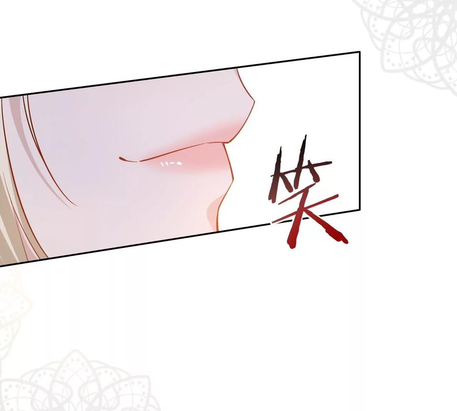 《宠妻狂魔：百万千金要沦陷》第233话 软肋与盔甲 第48页