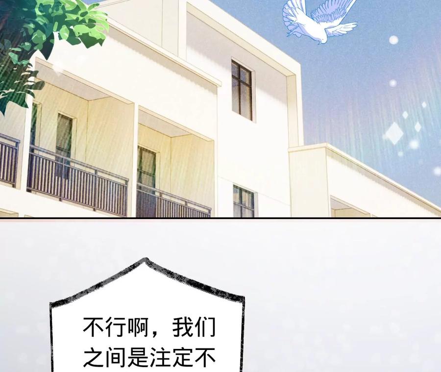 《宠妻狂魔：百万千金要沦陷》第233话 软肋与盔甲 第27页