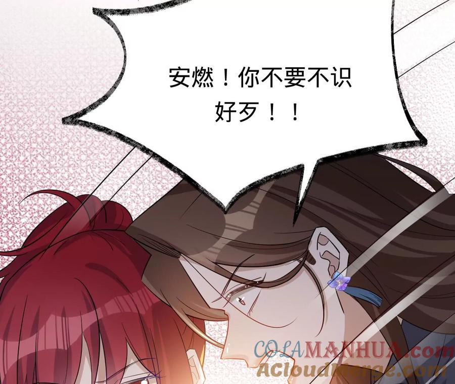 《宠妻狂魔：百万千金要沦陷》第233话 软肋与盔甲 第7页