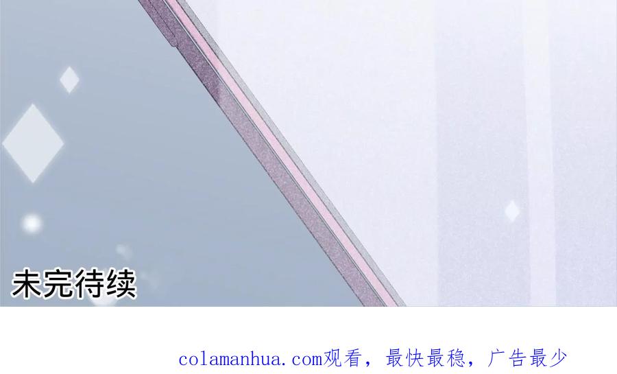《宠妻狂魔：百万千金要沦陷》第233话 软肋与盔甲 第71页