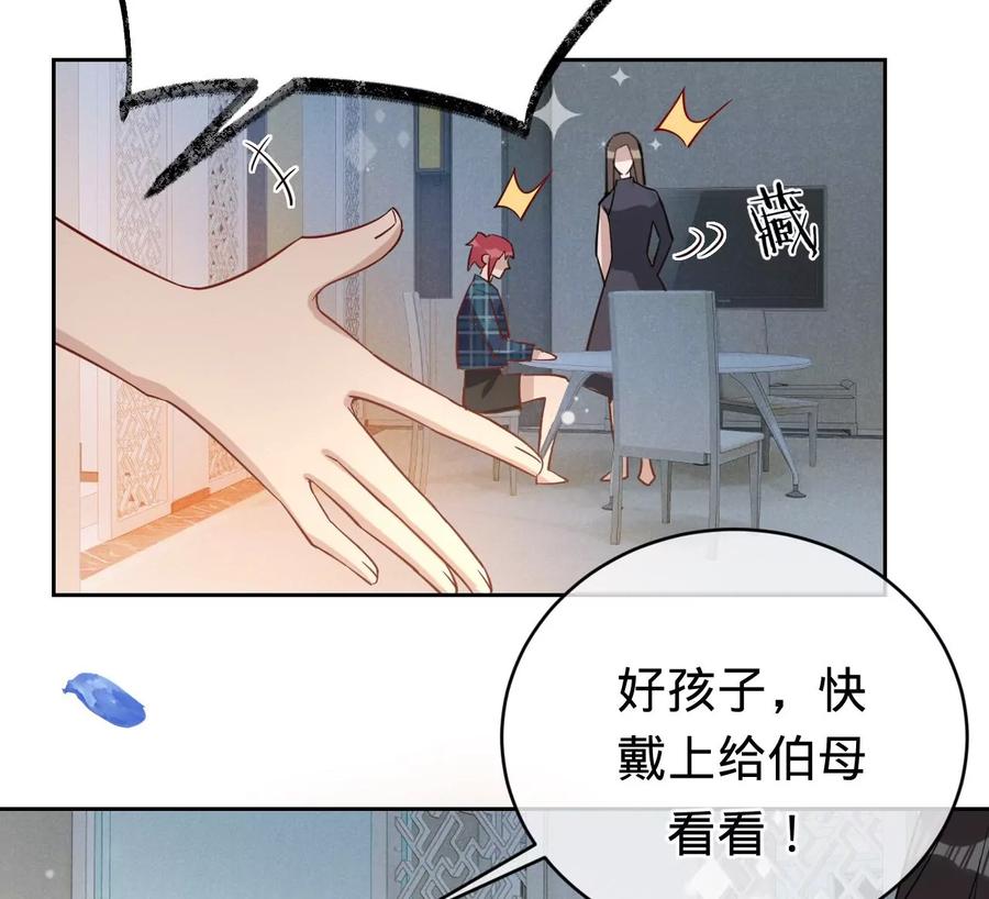 《宠妻狂魔：百万千金要沦陷》第233话 软肋与盔甲 第20页