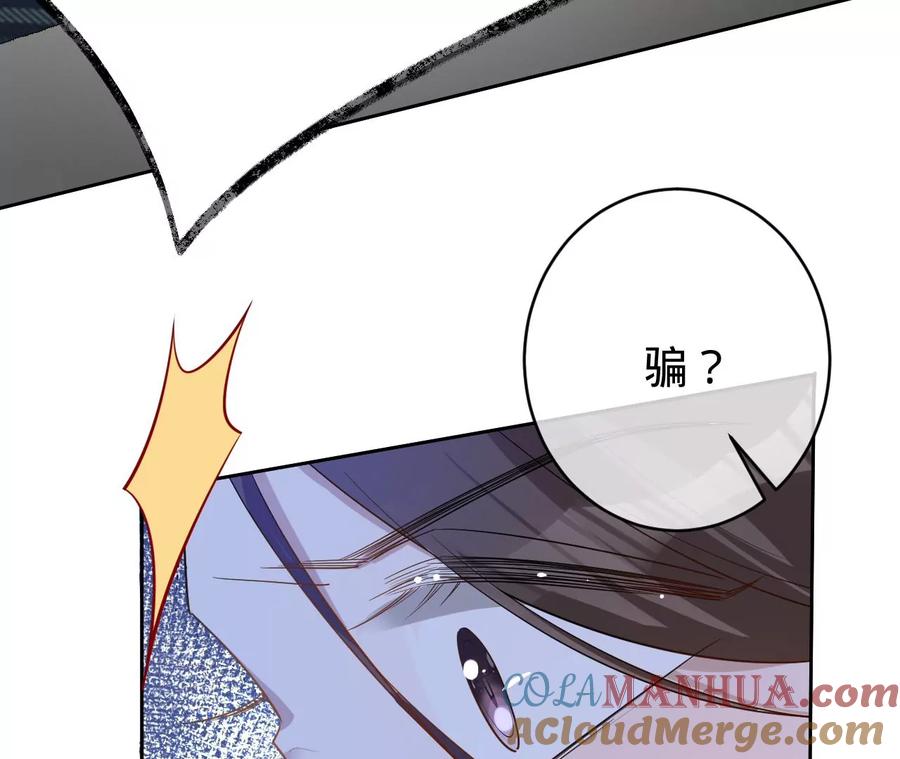 《宠妻狂魔：百万千金要沦陷》第233话 软肋与盔甲 第10页