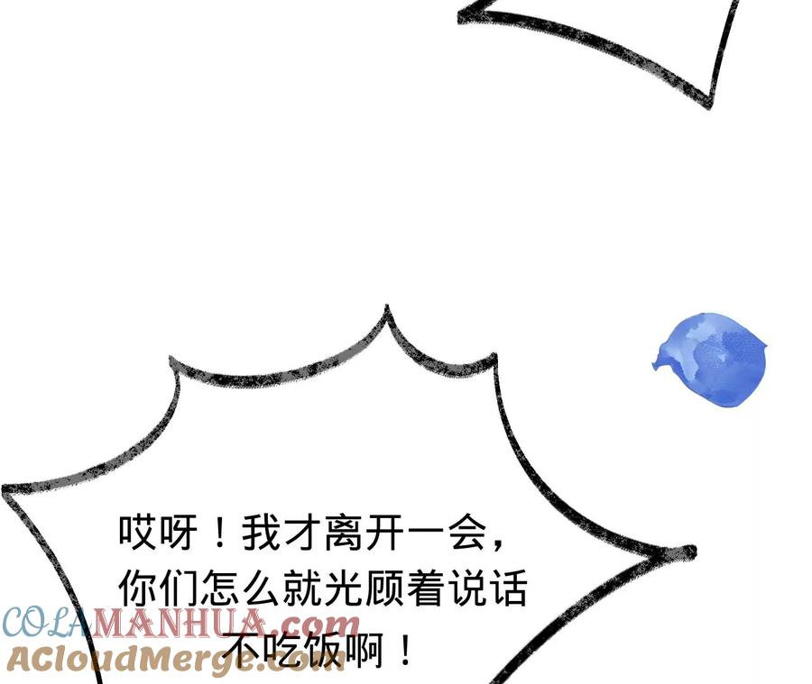 《宠妻狂魔：百万千金要沦陷》第233话 软肋与盔甲 第19页
