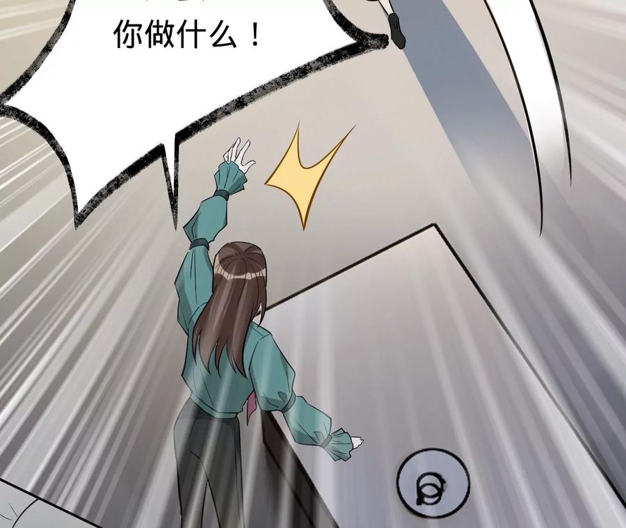 《宠妻狂魔：百万千金要沦陷》第234话 借刀杀人 第41页