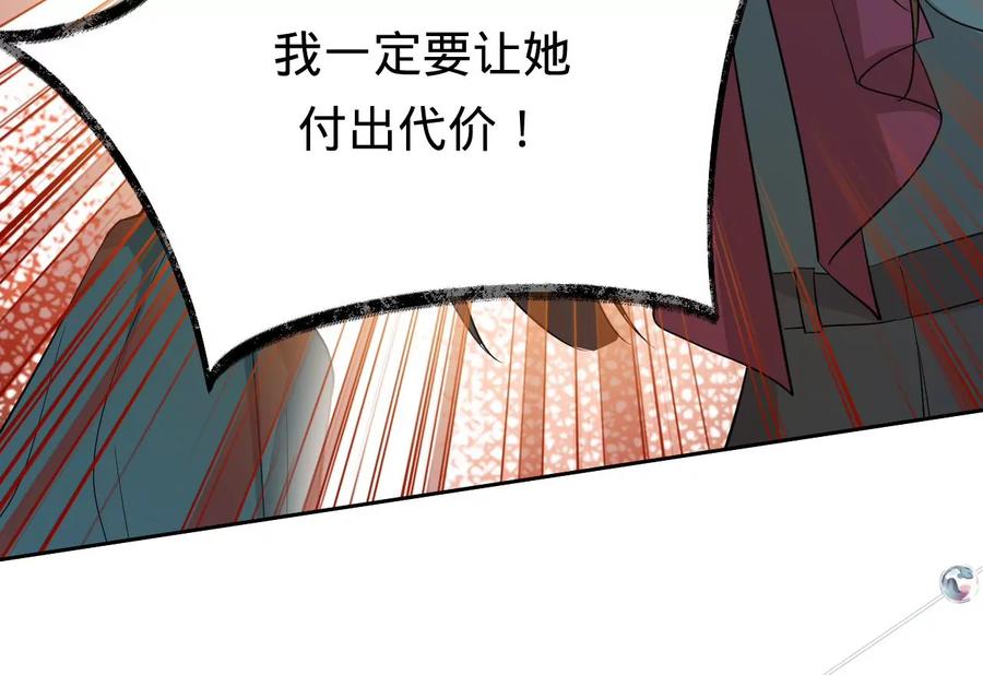 《宠妻狂魔：百万千金要沦陷》第234话 借刀杀人 第8页