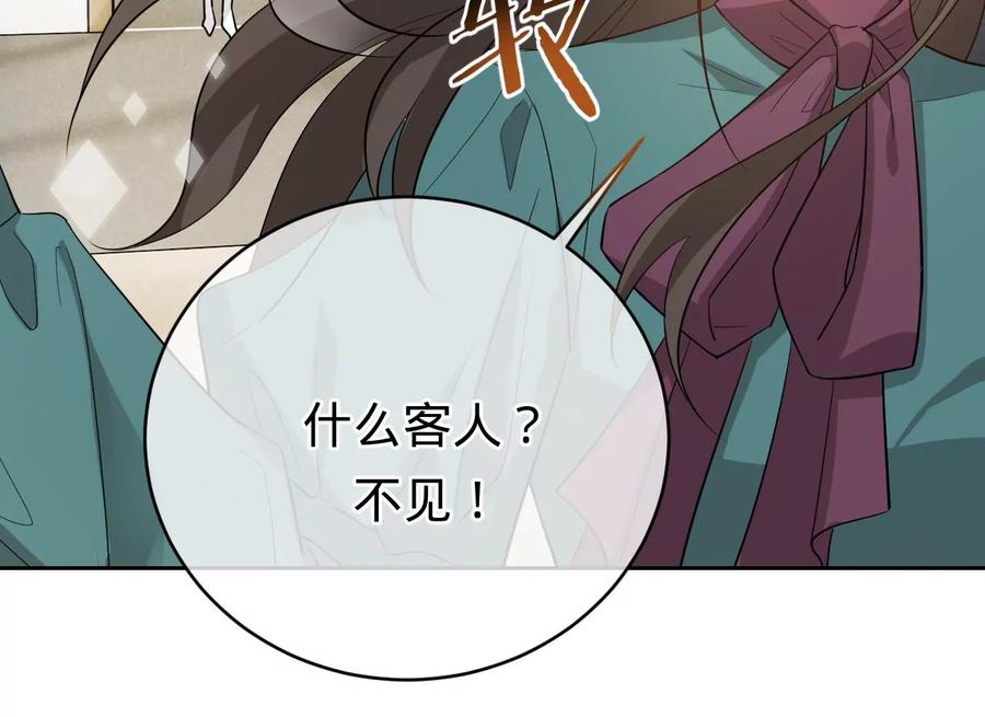 《宠妻狂魔：百万千金要沦陷》第234话 借刀杀人 第14页