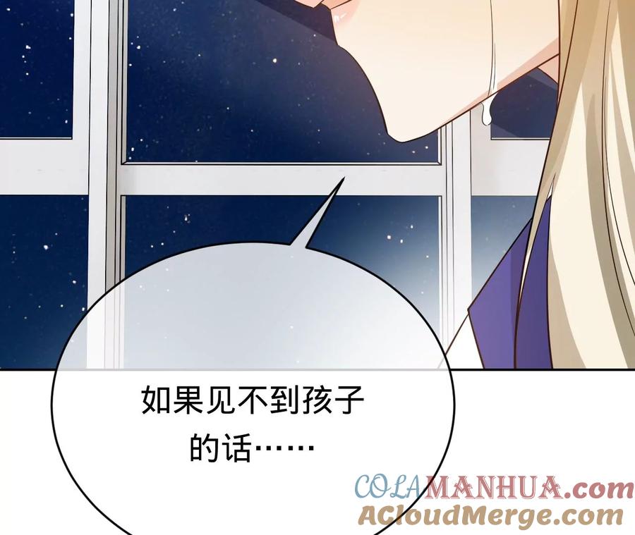 《宠妻狂魔：百万千金要沦陷》第234话 借刀杀人 第37页
