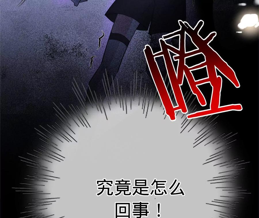 《宠妻狂魔：百万千金要沦陷》第235话 以后你做大，我做小 第74页