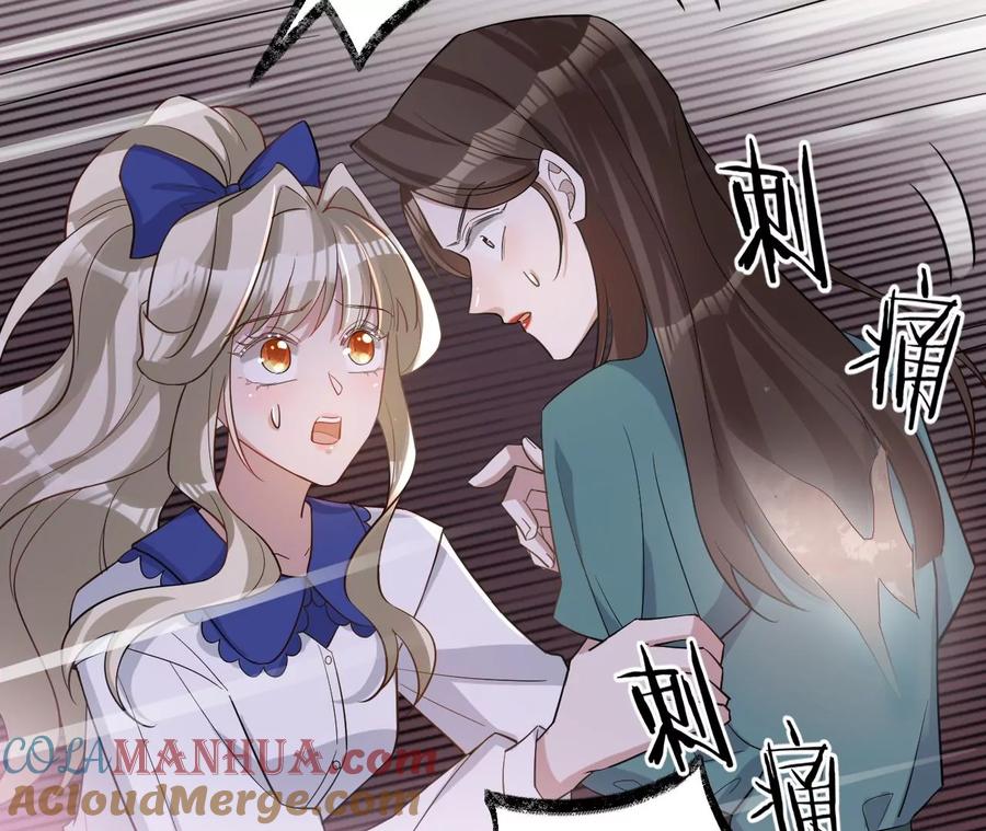 《宠妻狂魔：百万千金要沦陷》第235话 以后你做大，我做小 第31页