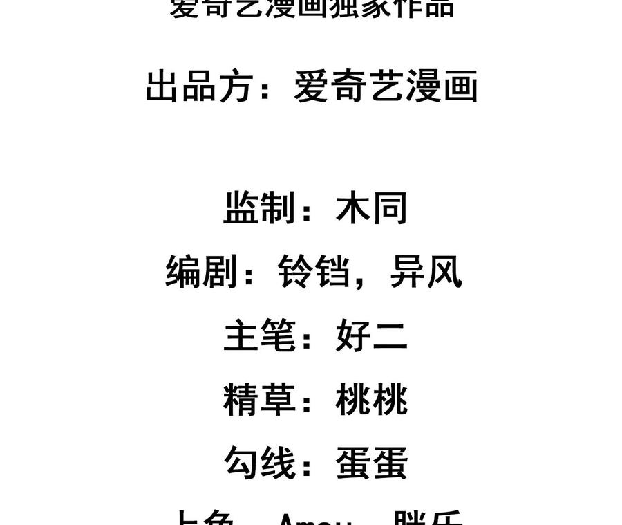 《宠妻狂魔：百万千金要沦陷》第235话 以后你做大，我做小 第2页