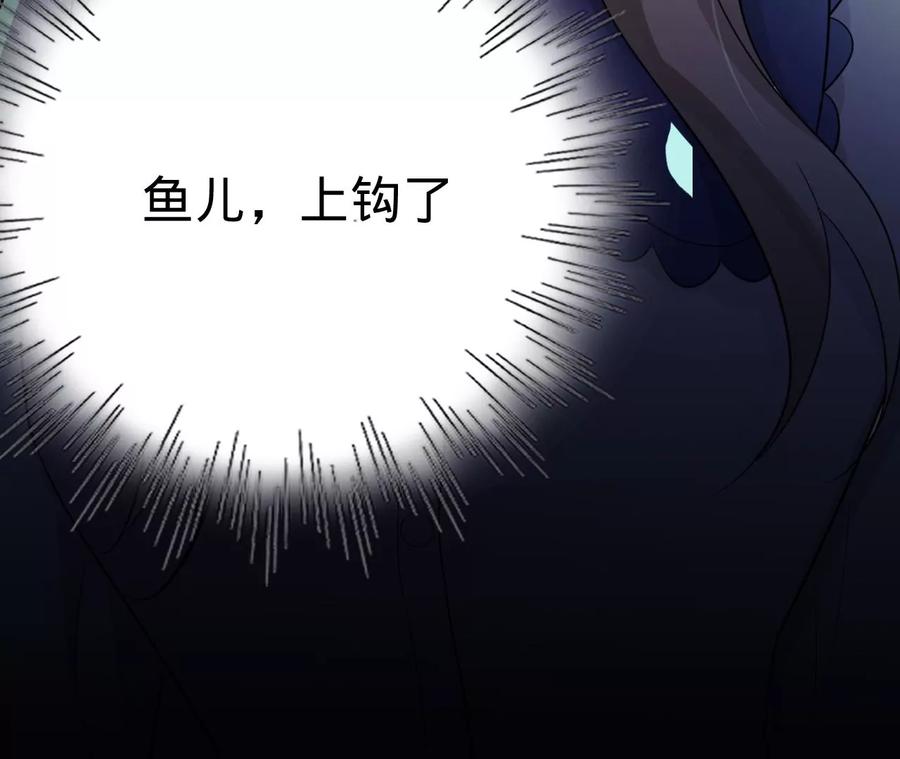《宠妻狂魔：百万千金要沦陷》第235话 以后你做大，我做小 第42页